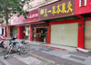 (出租) 黄屋坪路旺铺空店招租