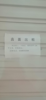 (出租) 房东直接出租、无转让费