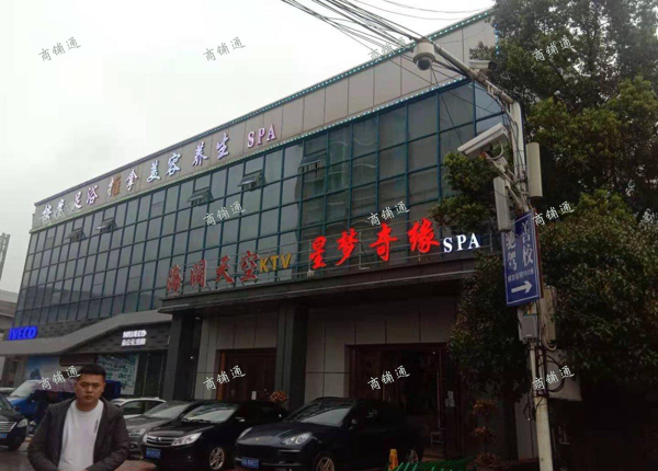 (转让) 星梦奇缘足浴会所有意向可实地查看，无聊者勿扰