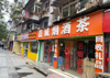 (转让) （个人）高专路皇冠国际小区斜对面 有厨有卫有厕 天然气