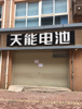 (出租) 临街．门口空地大、隐龙山庄105国道边