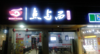 (转让) 靠小区学校，宾馆，医院边上，任何行业都可做，