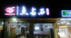 (转让) 靠小区学校，宾馆，医院边上，任何行业都可做，
