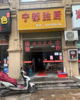 (转让) 章贡区紫荆路香溢华府宁都胜厨