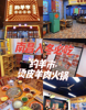 (转让) 上海路旺铺火锅店转让
