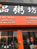 (转让) 由于本人另外有事做，本店无精力打理，因此本店转让