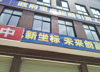 (出租) 新店铺，位置好路边，三层