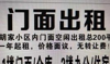 (出租) 门面出租 高新南大道胡家幸福家园广场房出租，