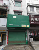 (出租) 临街商铺，共有三层，整体出租。