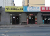 (出租) 两间沿街房，水电齐全。