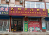 (转让) 整体低价急转！送小龙虾炒鸡秘方