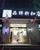 (出租) 沿街门头房，新装修，带厕所，所有设施齐全