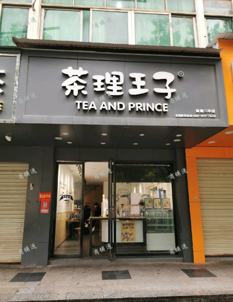 (转让) 学校对面，客群充足，适合餐饮，寒暑假也是爆满