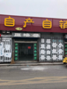 (出租) 纯一层，主街道。无转让费，低价出租。