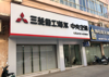 (转让) 公司搬迁，经营七年旺铺低价转让