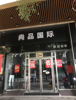 (出租) ，铺面，人流量大。