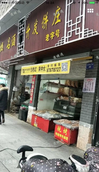 (出租) 出租东湖渊明北路临街门面