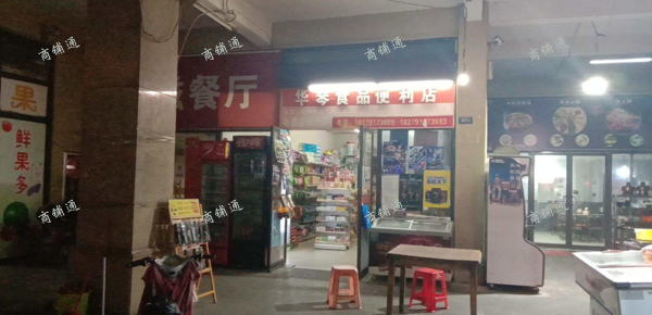 (转让) 因另有发展，店面急转让。