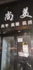 (出租) 民德路时代广场，人流量大，消费档次高