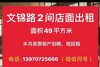 (出租) 商铺临街，通铺周边环境设施齐全