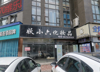 (出租) 位于朝阳区校区周边小区周边