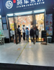 (转让) 由于个人发展原因，进行转让，店内设施齐全，带品牌一起转让