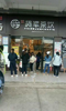 (转让) 由于个人发展原因，进行转让，店内设施齐全，带品牌一起转让