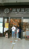 (转让) 由于个人发展原因，进行转让，店内设施齐全，带品牌一起转让