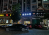 (转让) 开发区杨坑锦绣新天地新装修足浴店转让  可做采耳，中医养生等