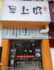 (出租) 早餐店转让，没有时间打理