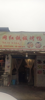 (转让) 私房，房东好说话！诚心转电话聊！