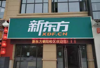 (出租) 已装修，闲置大教室出租，朝阳实惠的价格