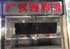 (出租) 江西科技师范大学一楼档口生意火爆可做饭，各种特色小吃,粥，饼