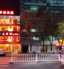 (出租) 临街旺铺，路口显眼位置，人流量大