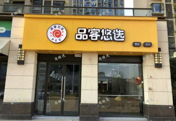 (出租) 水电空调齐全，交通方便，人流量大。