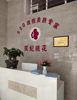 (转让) 周边高档小区，别墅区