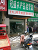 (出租) 紧邻卫府里市场，临街旺铺