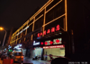 (转让) 新装修商务酒店诚心低价转让