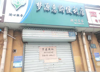 (出租) 出租张店新村东路1号的临街门面房
