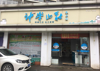 (出租) 临街商铺，可经营范围多样