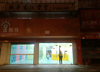 (出租) 临街店铺，交通便利，周边配套设施齐全。
