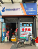 (出租) 师大附中旁临街旺铺招租