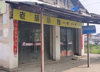 (出租) 大马路旁边，适合小餐馆，早点店