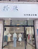 (转让) 梅林古镇商业街5栋店铺转让