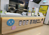 (转让) （赣南师范大学）校内奶茶店转让