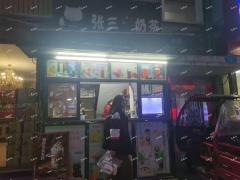 双港新村三区大型小吃街店铺转让，自带人流租金便宜