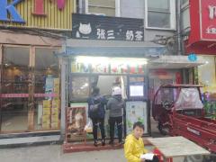 双港新村三区大型小吃街店铺转让，自带人流租金便宜