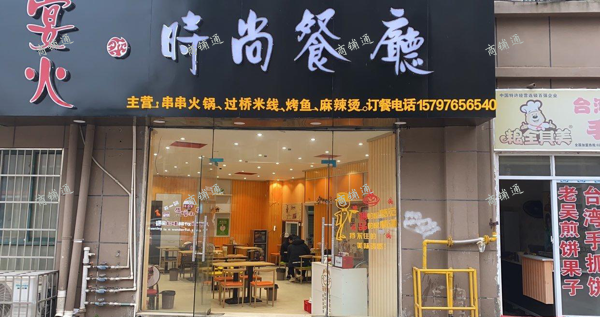 (出租) 商铺装修环境好，招租做早点的。