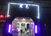 (转让) 低价转让价格好商量价格你开合适就转可空店空整店