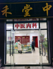 (出租) 入住率极高的成熟商业街，门宽气派显眼。适合各种业态。